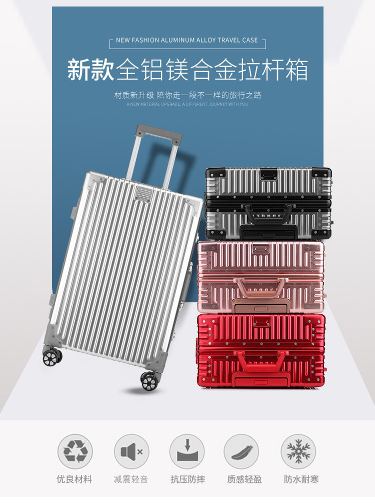 旅行箱行李箱女男学生拉杆箱万向轮密码皮箱子铝框20寸登机箱批发详情5