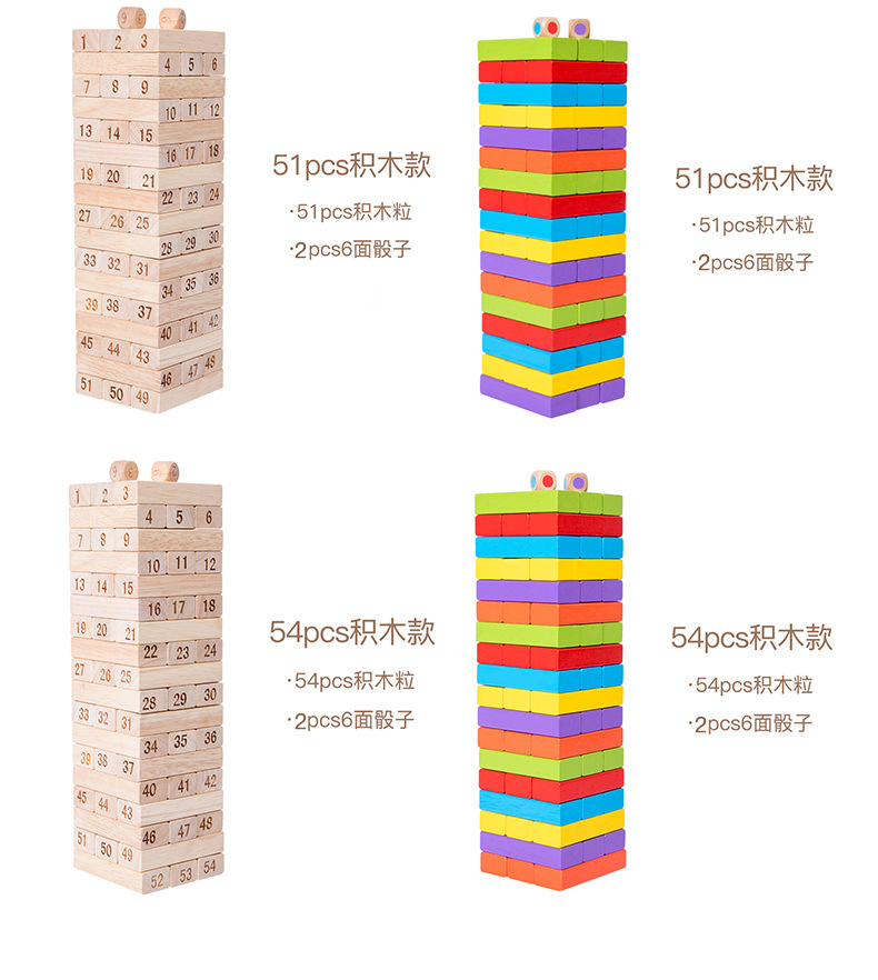 叠叠高抽积木层层叠大号数字儿童早教益智力抽抽乐叠叠乐桌游玩具详情15