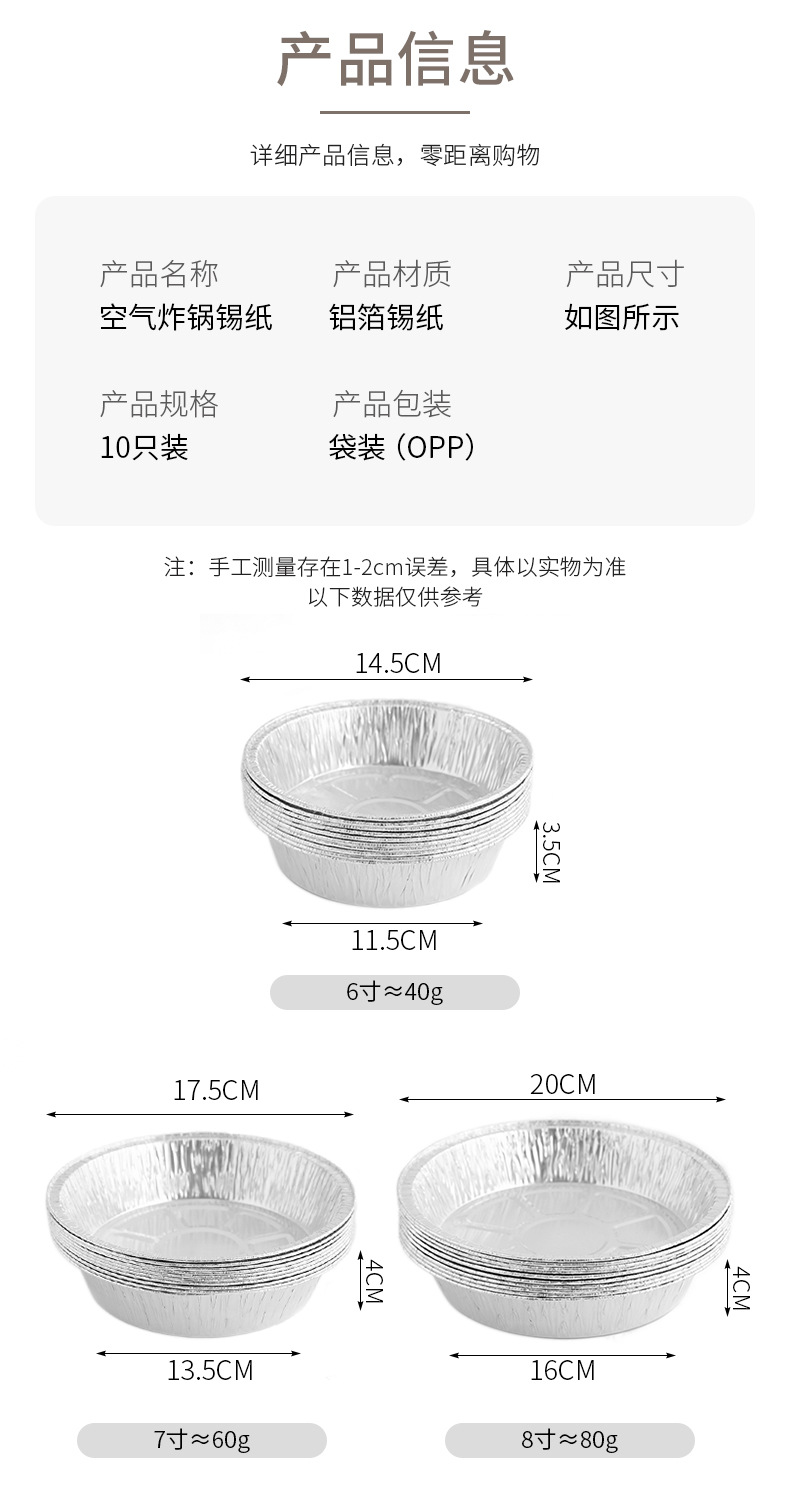 Air fryer tin foil plate, round tin foil box, oven baking tin foil, disposable food-grade aluminum foil plate wholesale pic 5