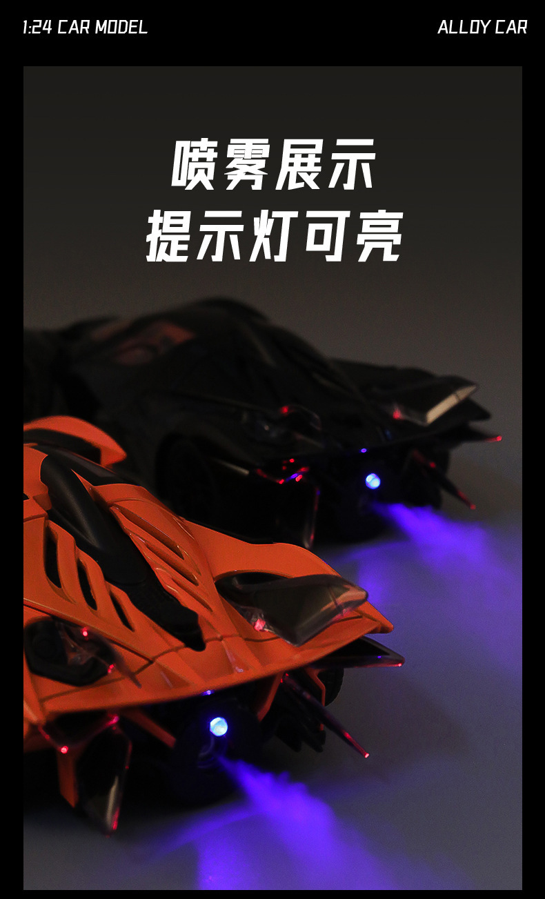 仿真1比24阿波罗EV0合金玩具跑车喷雾版模型摆件男孩玩具批发代发详情5