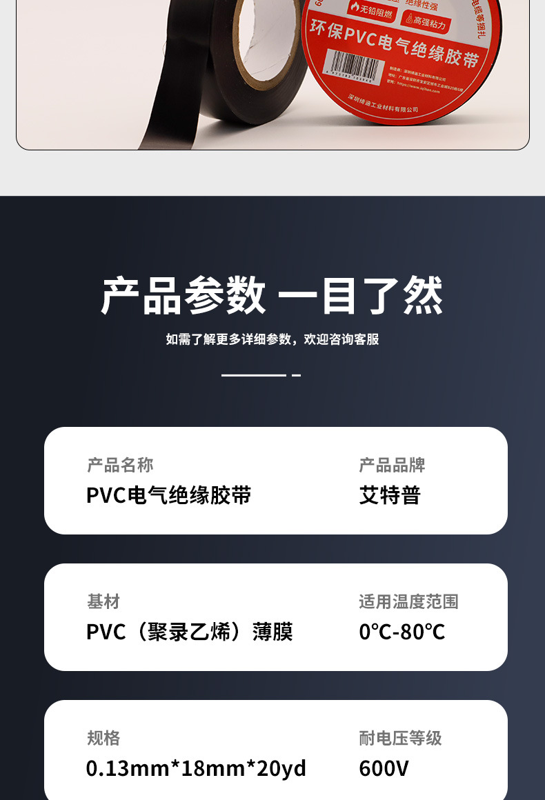 批发PVC电工胶带阻燃耐高温电胶布耐磨耐腐蚀pvc电工电气绝缘胶带详情9