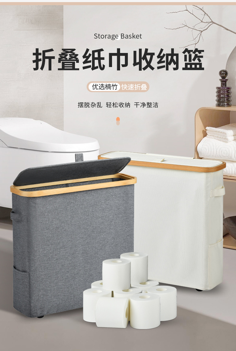 楠竹纸巾收纳篮卷纸收纳筐卫生间杂物收纳大容量开盖防尘收纳篮详情4