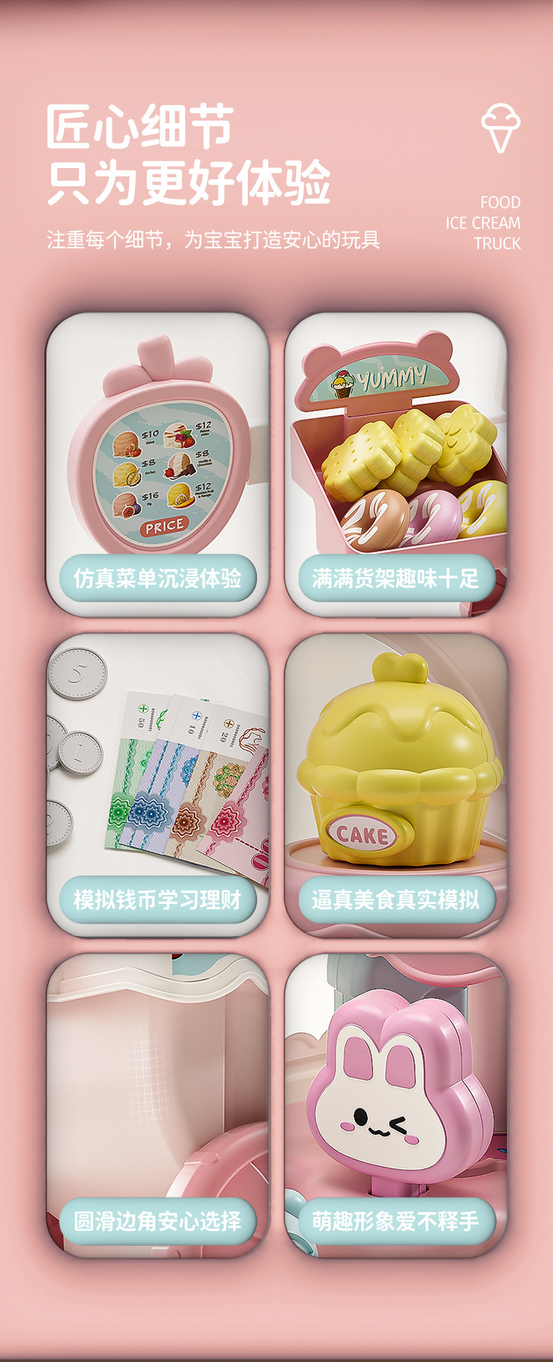 儿童过家家冰淇淋雪糕车玩具厨房套装3到6岁女孩六一节礼物趣味模拟游戏玩具儿童益智玩具详情40