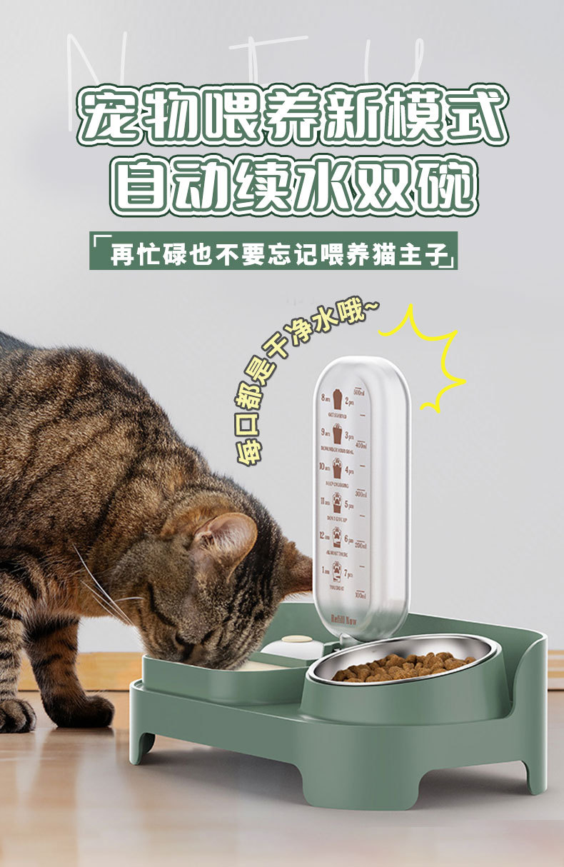 猫咪饮水喂食器_01.jpg