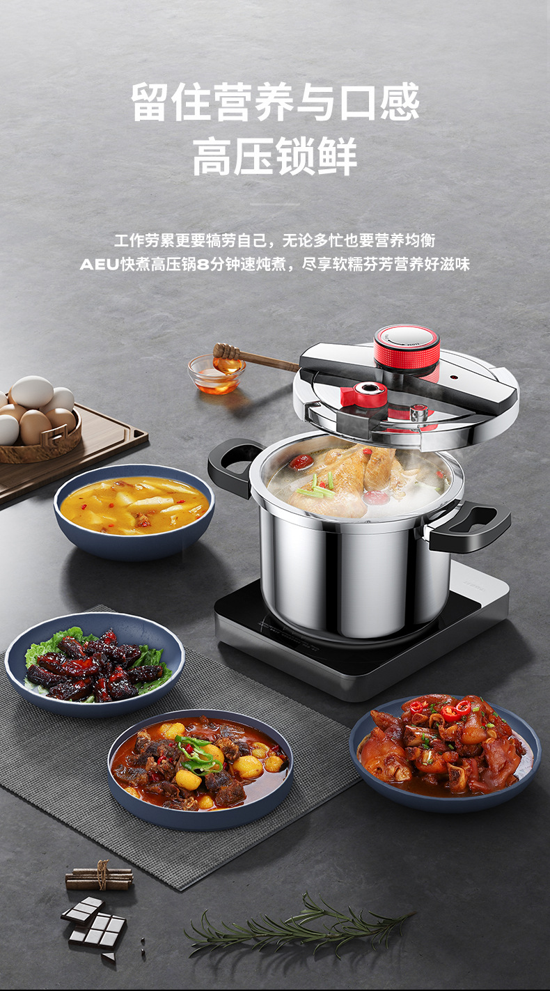 AEU 304不锈钢高压锅6L8L家用加厚防爆压力锅三档炖煮节能锅具详情4