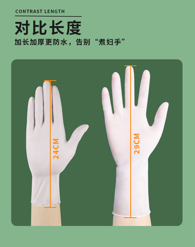 食品级加厚12寸粉色丁腈手套耐用厨房洗碗家务清洁防护手套厂家详情11
