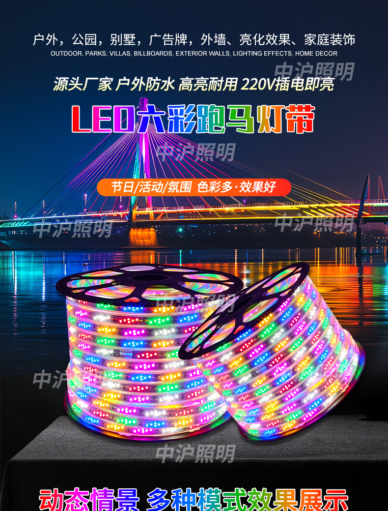 批发户外防水梅花跳灯带LED跑马六彩流水幻彩220V氛围灯装修节日详情1