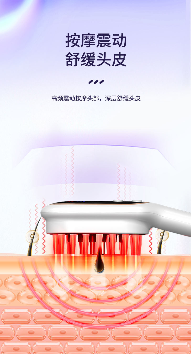 电动按摩梳红光上药梳头部给药育发精油振动滚珠头疗导液梳详情8