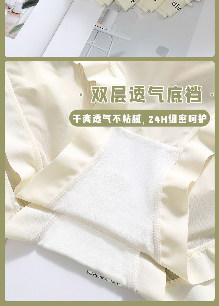 冰丝无痕内裤女士超薄款面膜裤透气桑蚕丝亲肤裆日系少女风三角裤详情16