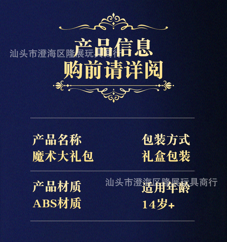 魔术道具大套装礼盒入门变魔术师生日表演扑克牌互动游戏儿童玩具详情13