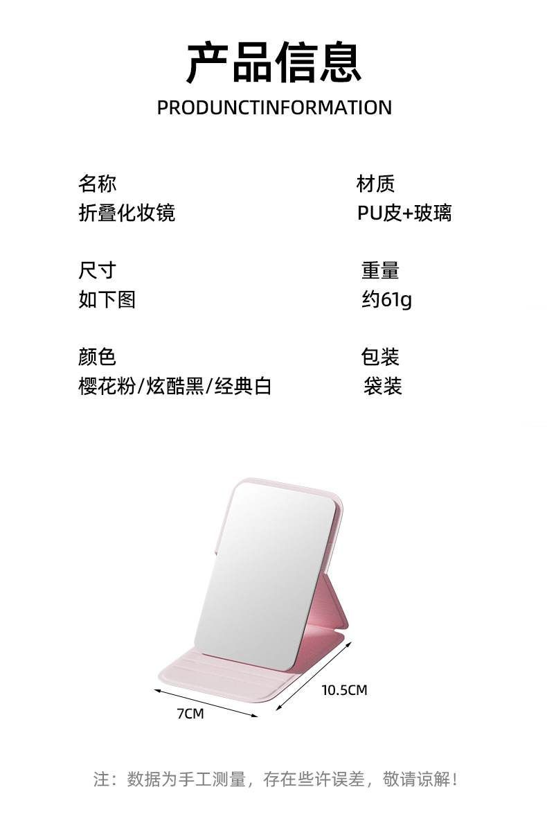 High-definition portable mirror, simple rectangular makeup mirror, pocket touch-up mirror, foldable portable, rounded corner makeup mirror wholesale pic 3