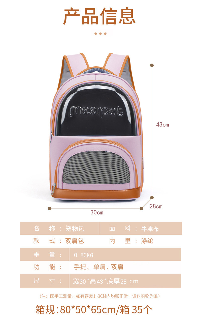Factory direct supply cat bags and pet bags: Porous, breathable, portable, with large capacity for both shoulders and one shoulder to carry pic 1