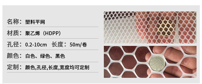 塑料平网阳台安全防护网现货围栏隔离塑料网格窗户防掉防盗垫网详情8