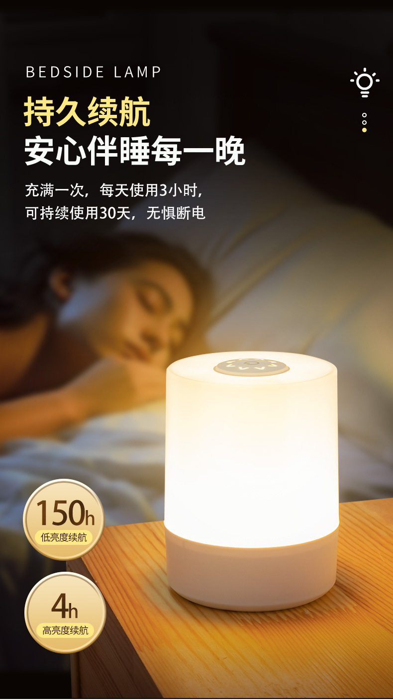 LED充电触摸拍拍灯起夜喂奶遥控婴儿专用床头灯宿舍氛围小夜灯详情4
