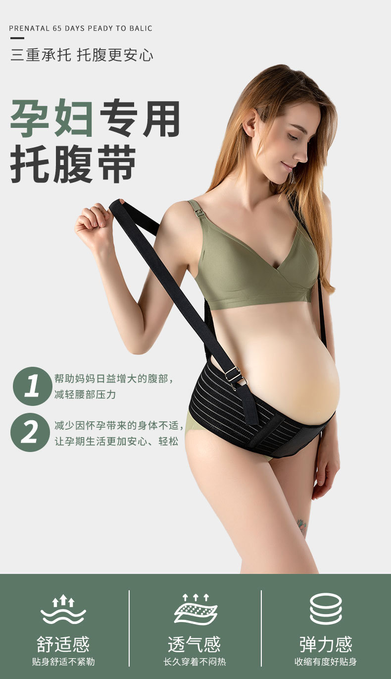 托腹带_01.jpg