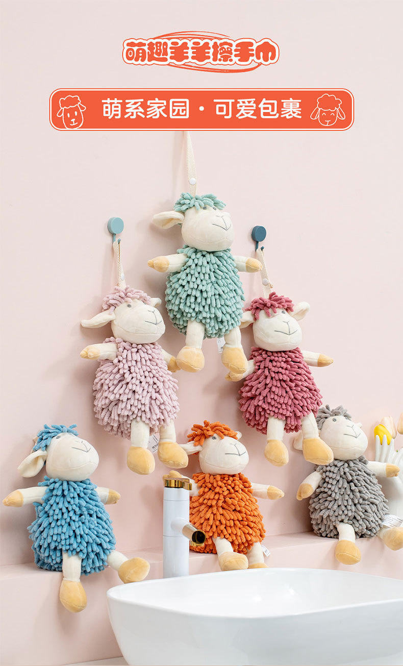 卡通小羊雪尼尔擦手公仔 多功能动物创意吸水擦手巾毛绒玩具批发详情3