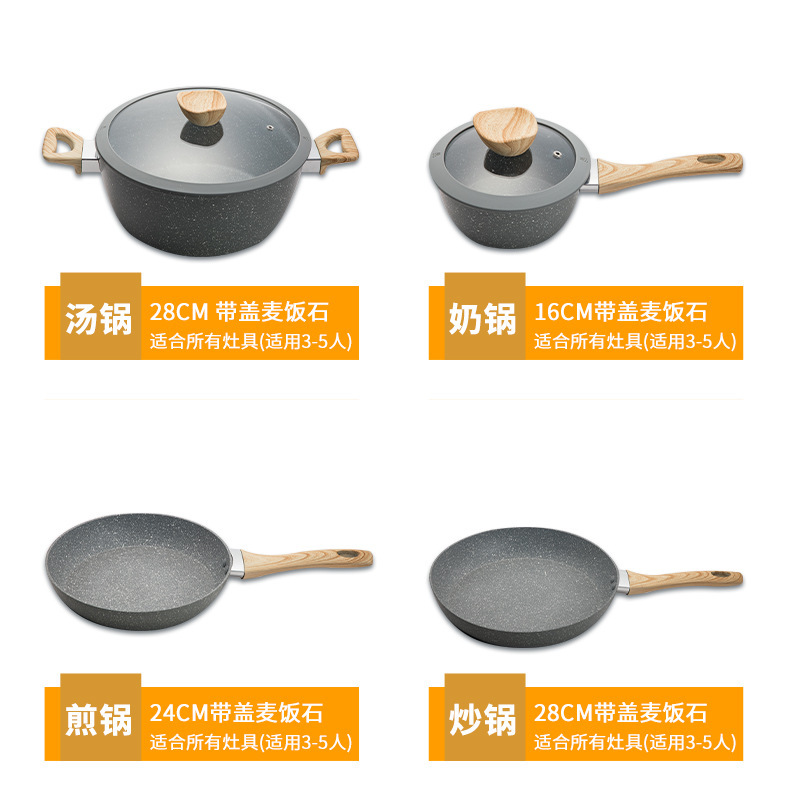 麦饭石炒锅大理石不粘锅煎锅汤锅奶锅家用锅具套装电磁炉通用pot详情2