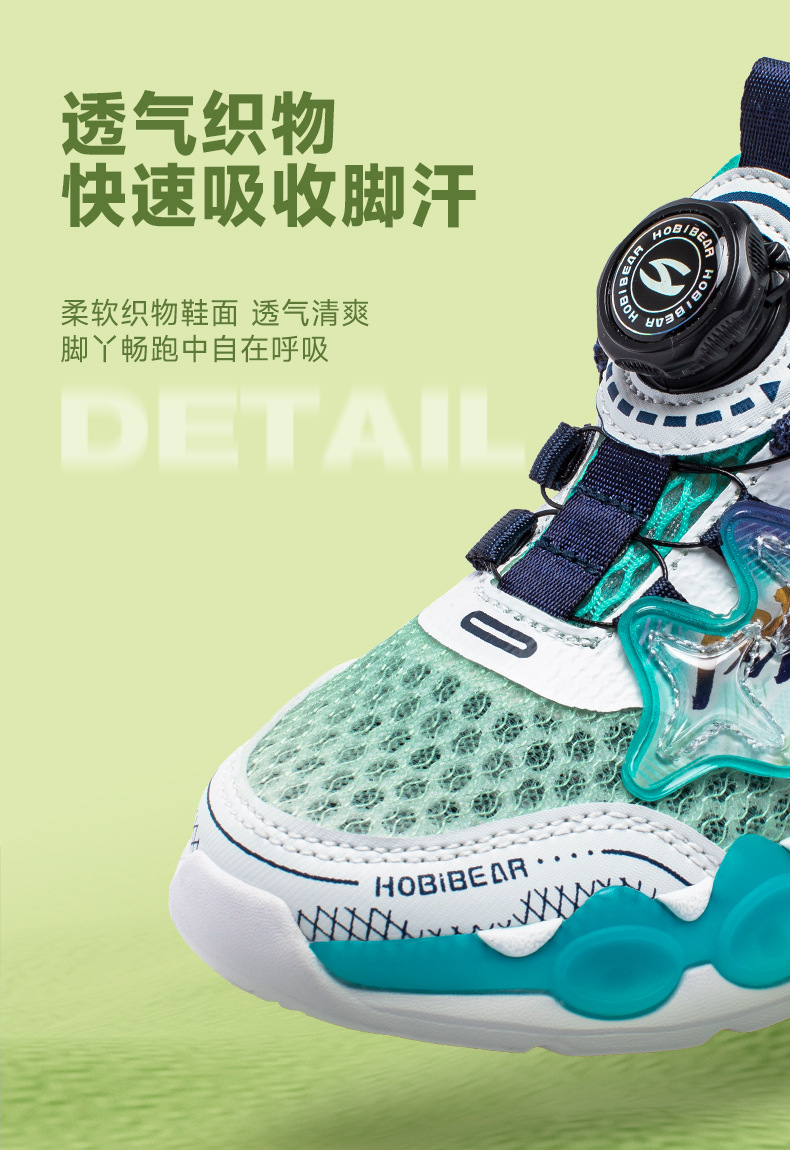 HOBIBEAR网面春季旋转纽扣儿童运动鞋男童织物女童休闲鞋一件代发详情4