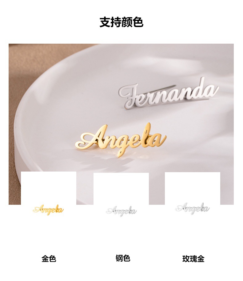 欧美时尚简约不锈钢字母胸针 炉内电镀18k真金别针胸针详情4