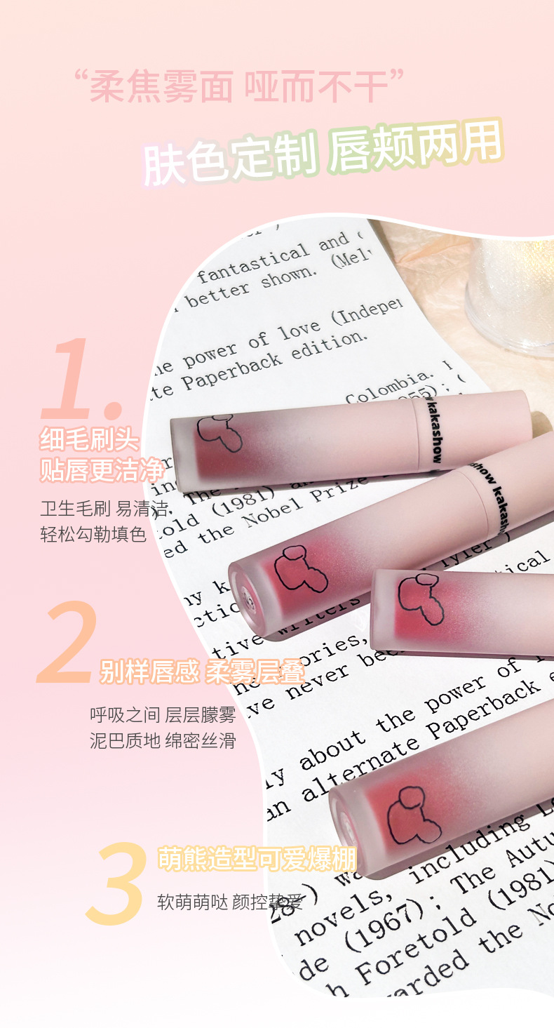 kakashow Cute Bear Lip Gloss Velvet Matte and fair-toned two-in-One Lip Mud Lipstick for girls at affordable prices pic 5