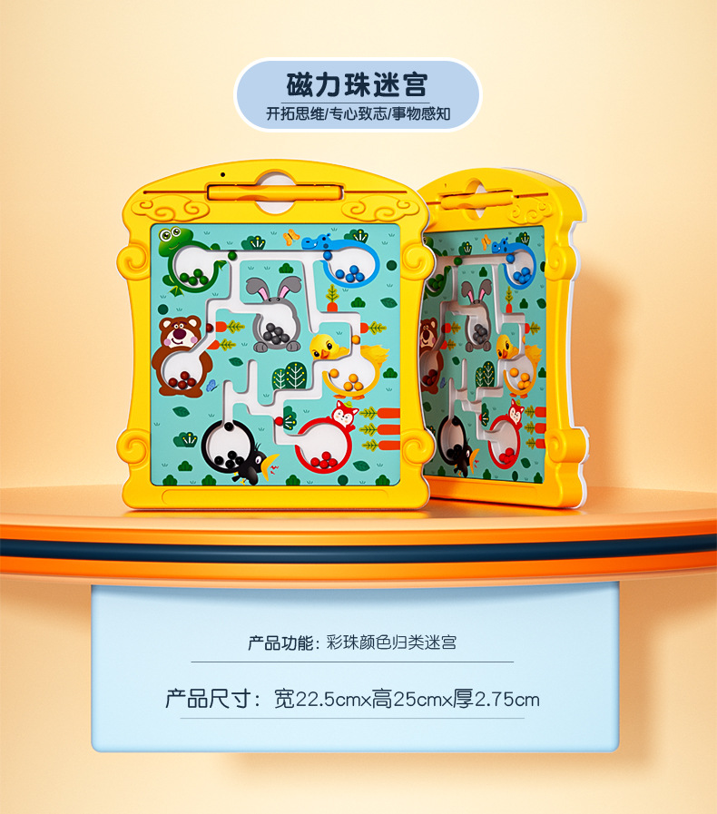 儿童磁力画板大号拼图恐龙玩具早教益智控笔训练专注力幼儿园礼物详情25