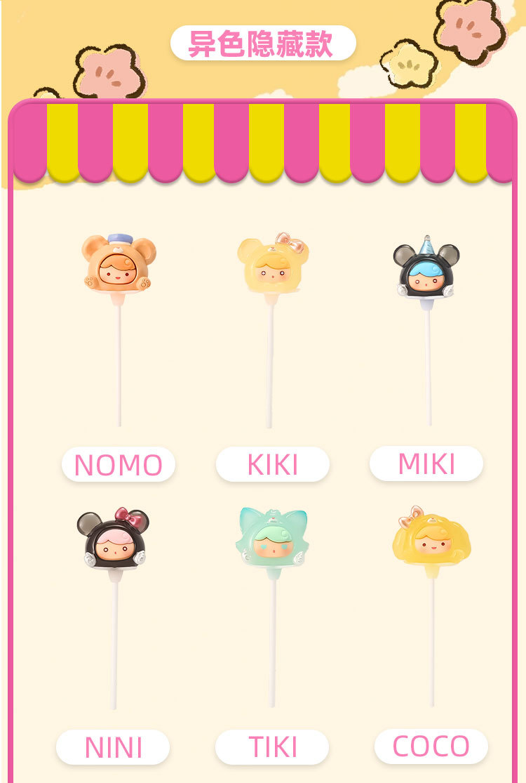 仿真棒棒糖MOMO糖果盲盒创意可爱公仔女孩礼物潮玩桌面萌粒摆件详情7