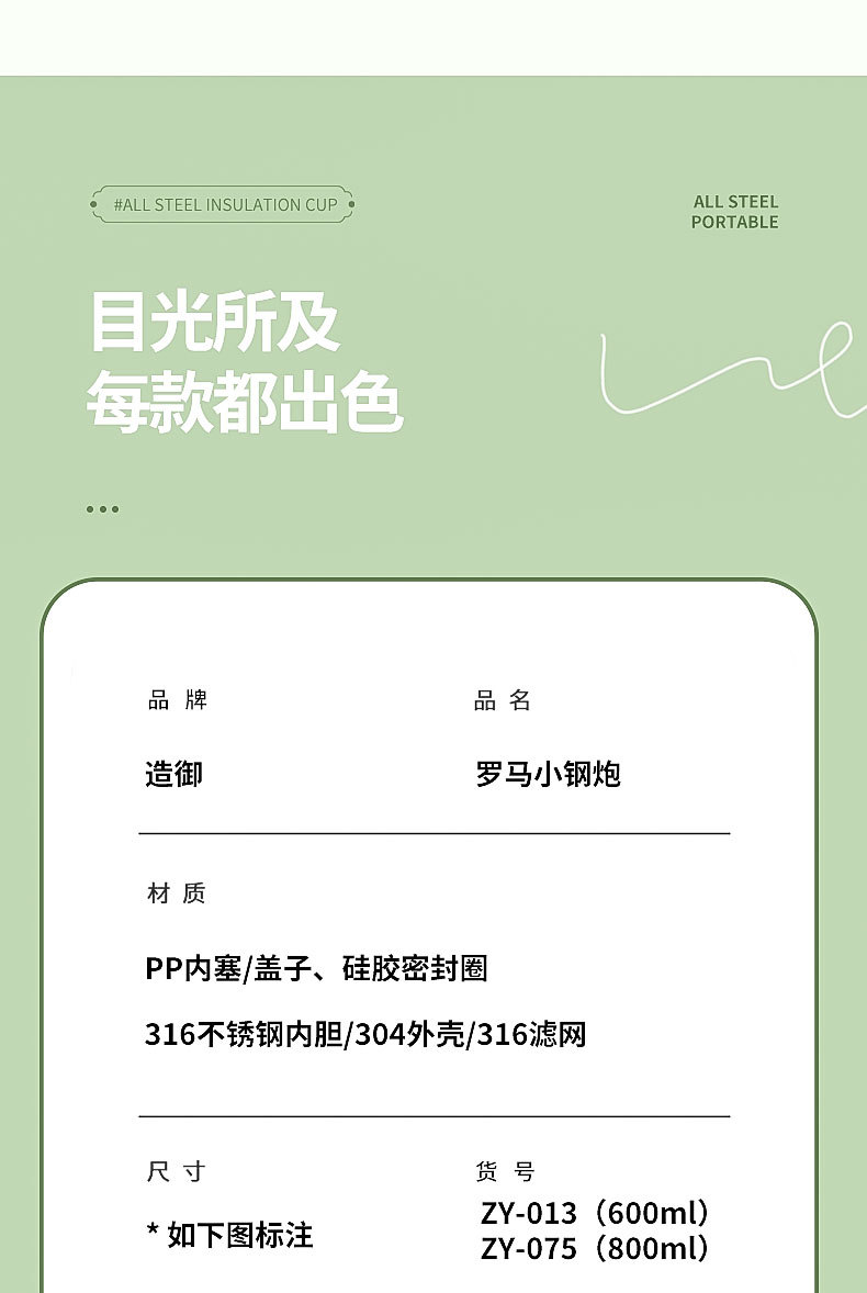 316不锈钢罗马保温保冷杯 高颜值大容量水杯泡茶便携杯子活动礼品详情12