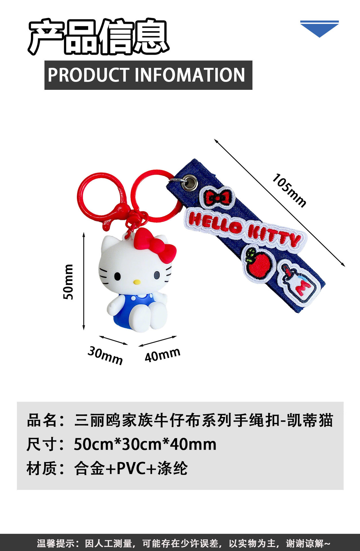 三丽鸥正版凯蒂猫牛仔布钥匙扣可爱卡通包包挂件少女心玩偶挂饰萌详情4