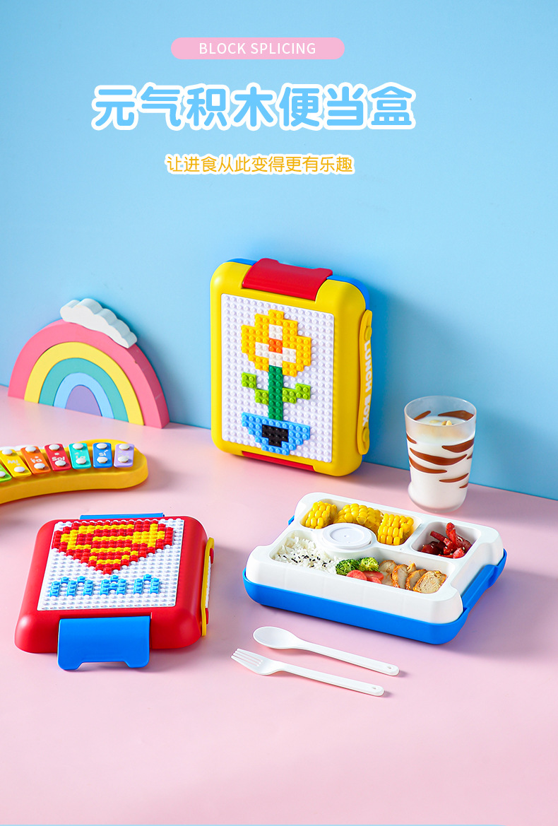可DIY像素积木儿童便当盒PP分格学生饭盒便携午餐盒野餐盒沙拉盒详情3