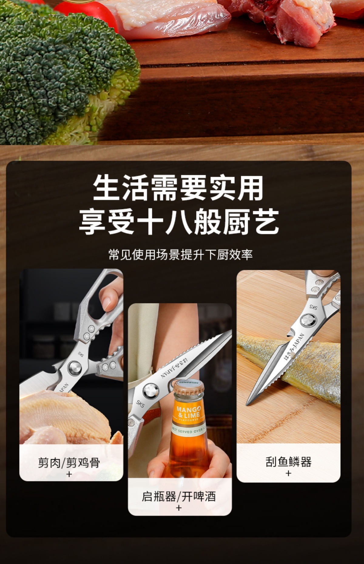 日本SK5家用厨房厨用剪刀不锈钢多功能剪专用强力鸡骨剪杀鱼辅食详情10