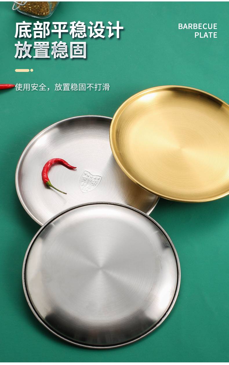 304不锈钢盘子韩式圆形金色圆盘加厚烤肉盘托盘牛排餐盘家用批发详情22