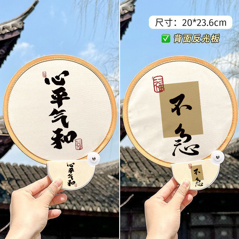 新中式国风团扇反光板扇子古风书法文艺国潮圆扇夏天便携折叠扇子详情14