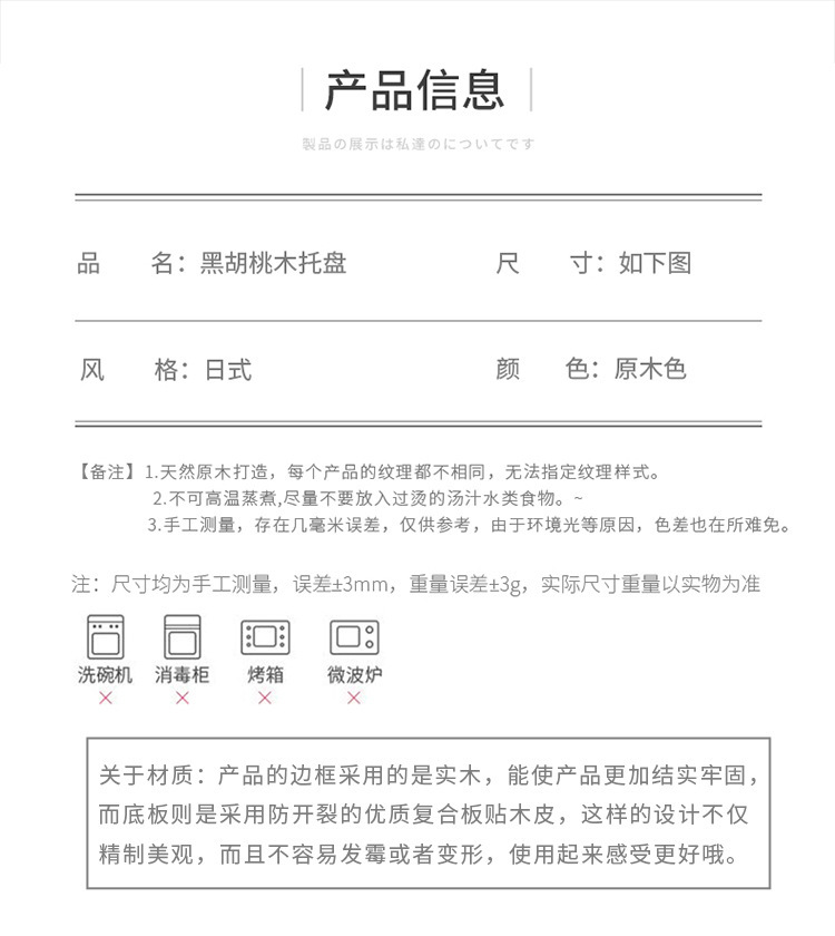 北欧黑胡桃木托盘长方形家用木质茶盘水果放水杯子高颜值木头餐盘详情5