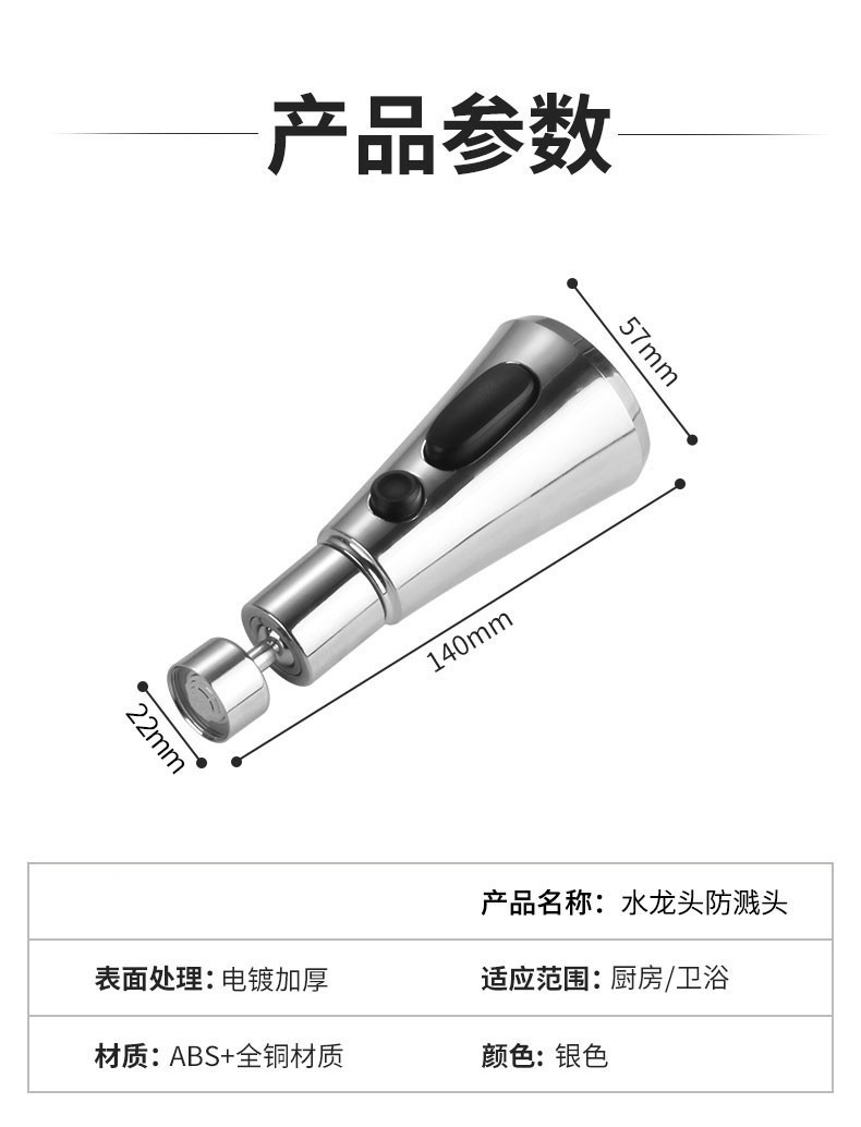 Universal faucet splash-proof head Xiaoman Yao kitchen faucet multi-functional extension shower nozzle extender pic 9