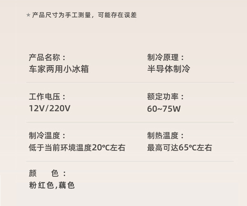 Beauty car refrigerator, car makeup mirror, mini refrigerator, one-person car and household dual-purpose small refrigerator pic 18