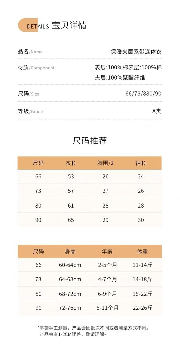 婴儿衣服宝宝秋冬款40克夹棉新生儿a类连体衣婴幼儿薄棉爬服保暖详情9