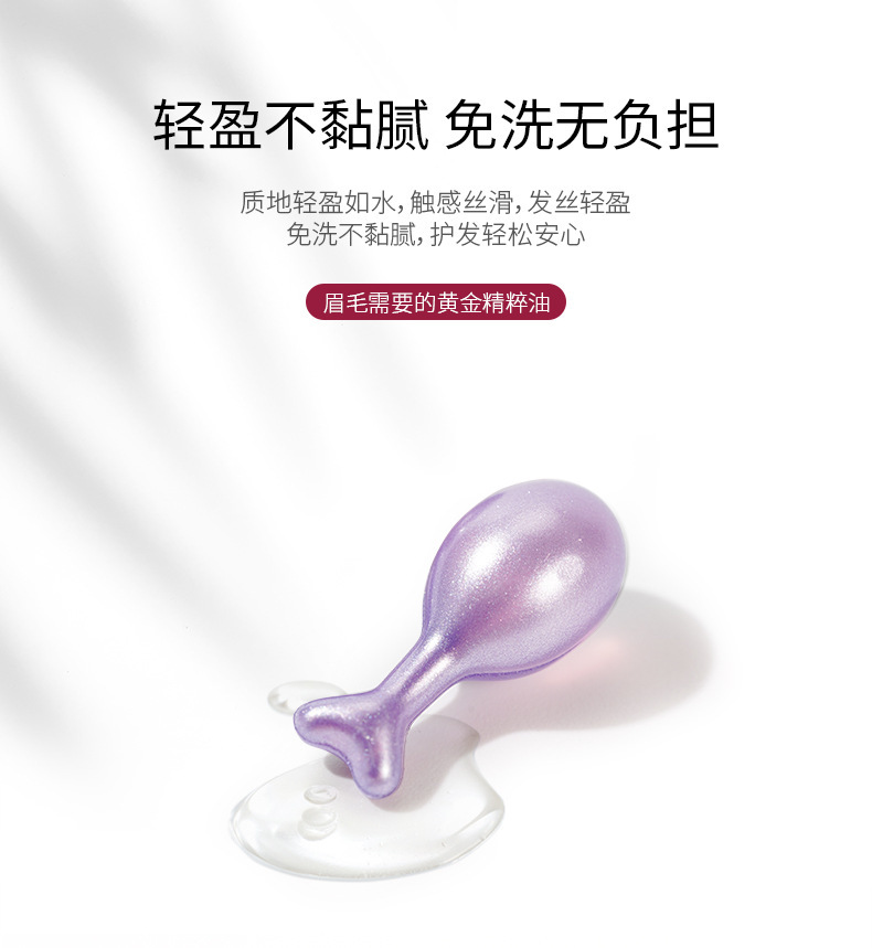 Cross-border exclusive eyebrow essence oil, thickening eyebrow nutrient liquid, thick and thick eyebrow nourishing hair follicle essential oil capsule manufacturer pic 6