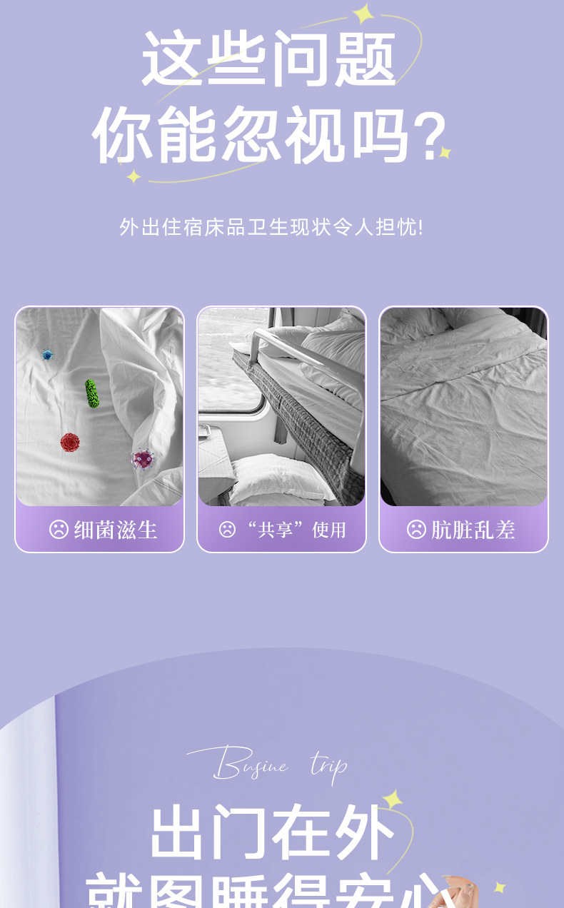 一次性四件套被套床单枕套加厚无纺布单双人套装旅行便携三件套装详情3