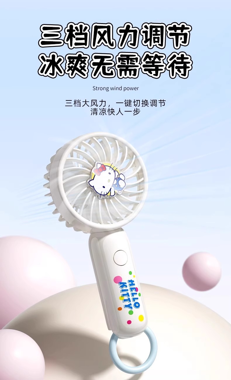 三丽鸥正版授权手持迷你风扇可爱卡通库洛米夏日清凉学生小风扇详情3