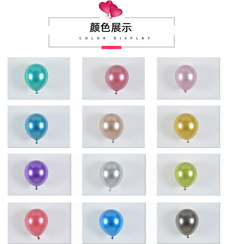 好润12寸2.8g跨境金属气球商场周年庆活动婚房装饰喜庆网红拍照详情6