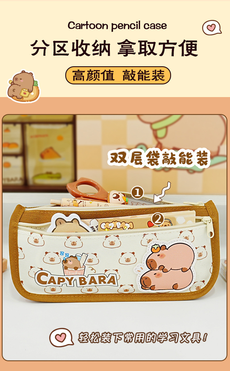 卡皮巴拉笔袋小众不撞款铅笔袋小学生铅笔盒高颜值女孩文具盒笔袋详情5