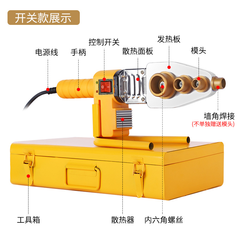 PPR热熔器水管热熔机20-63水电工程模头对接塑焊机热容器不粘模头详情11