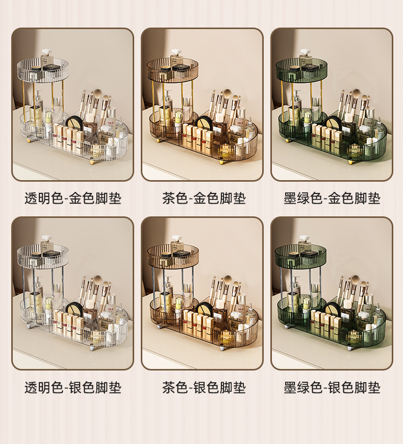 亚马逊爆品360旋转二合一化妆品收纳盒多功能桌面香水托盘置物架收纳用品桌面收纳盒详情11