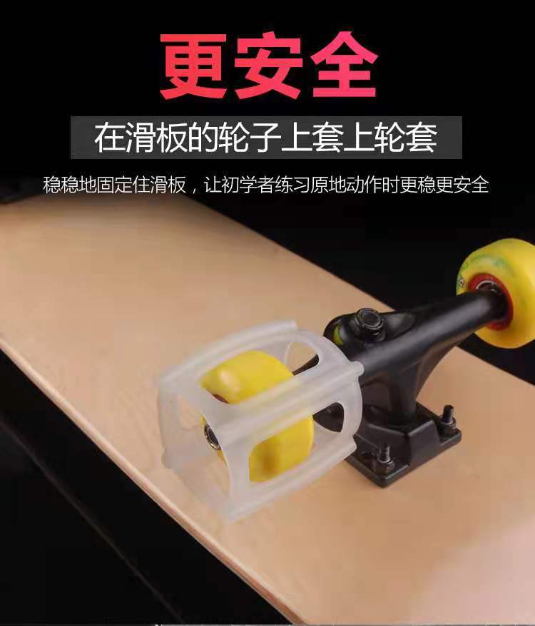 Outdoor skateboard wheel sleeve, dolphin jump fixed auxiliary device, ollie fixator, skateboard practice movement, balance wheel lock pic 28