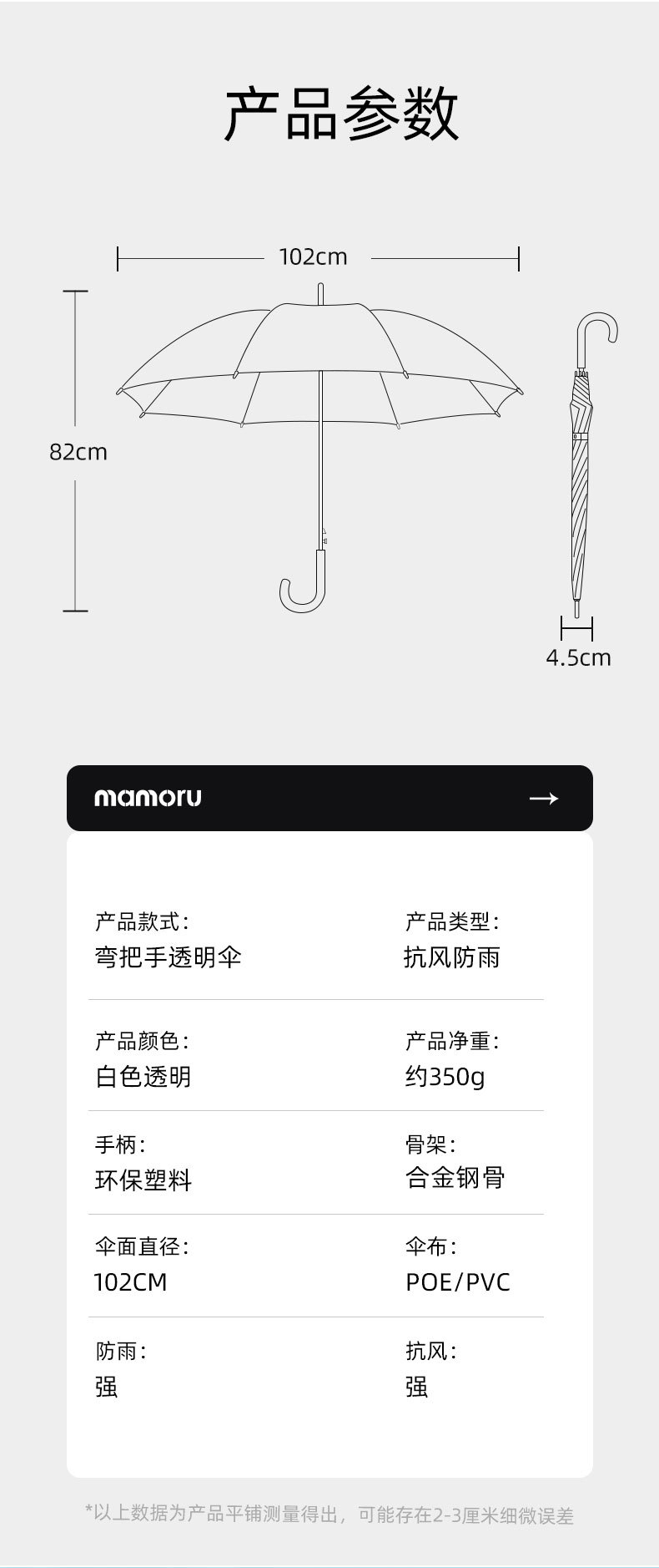 Mamoru透明雨伞弯钩半自动长柄伞ins高颜值网红拍照女生详情10