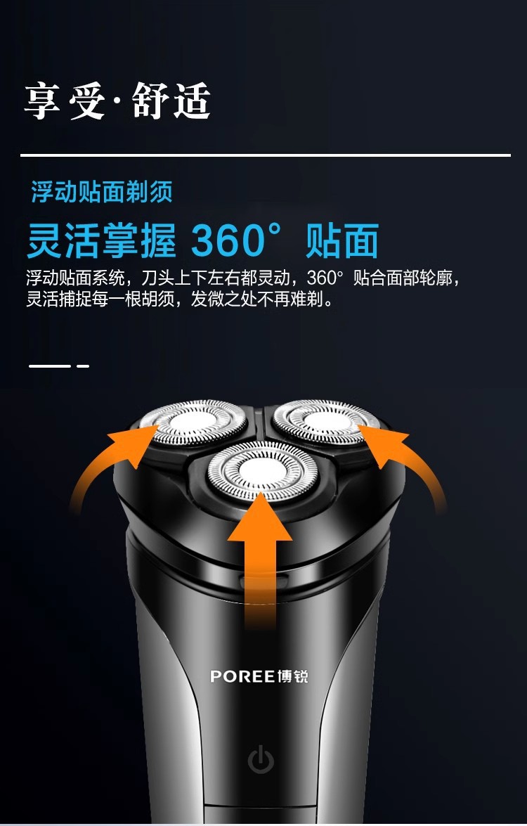 品牌原装剃须刀电动男士刮胡刀PS161智能水洗胡须刀男正品PS160详情4