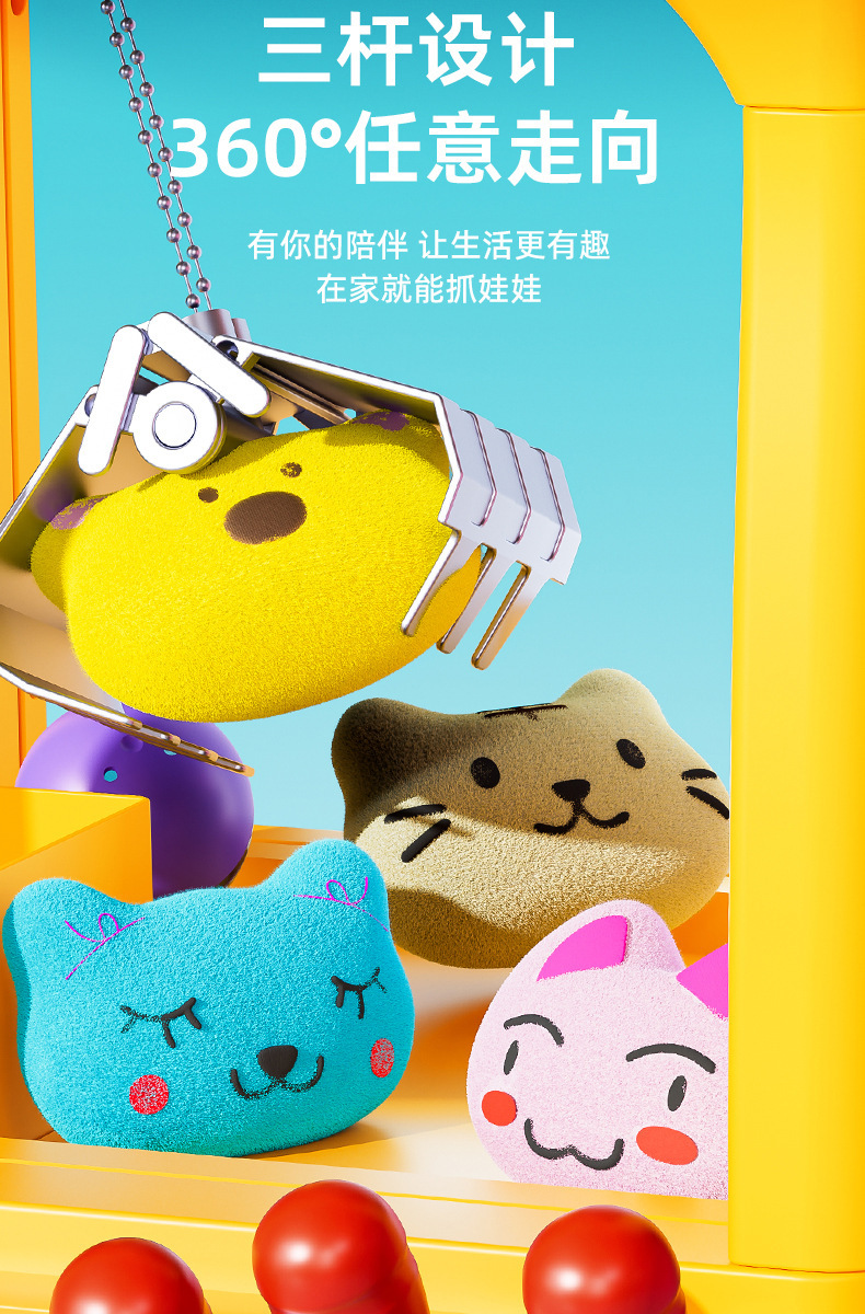 儿童迷你抓娃娃机家用夹公仔投币扭蛋玩具男孩女孩礼物批发毛绒布艺公仔详情7
