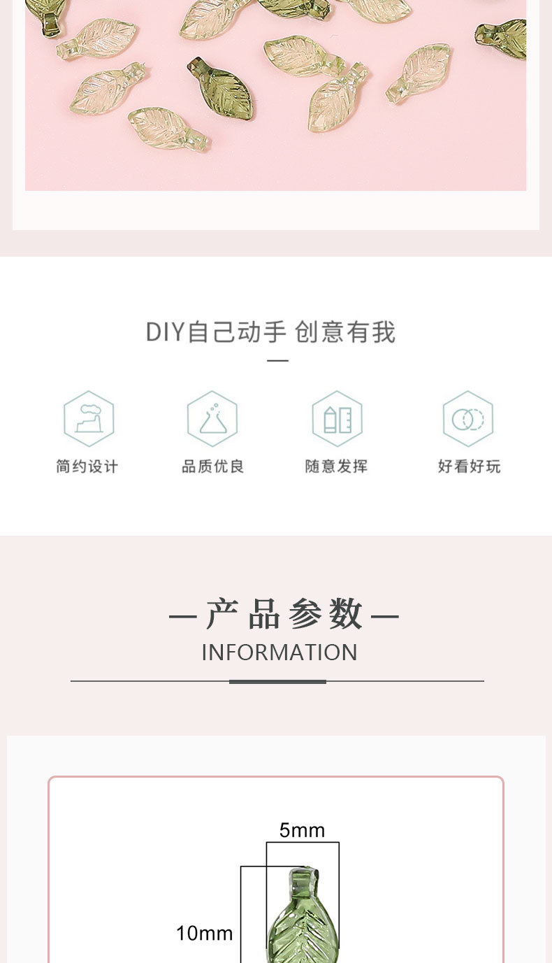 亚克力迷你小树叶子手串珠diy手工项链手链耳饰散珠饰品配件批发详情35