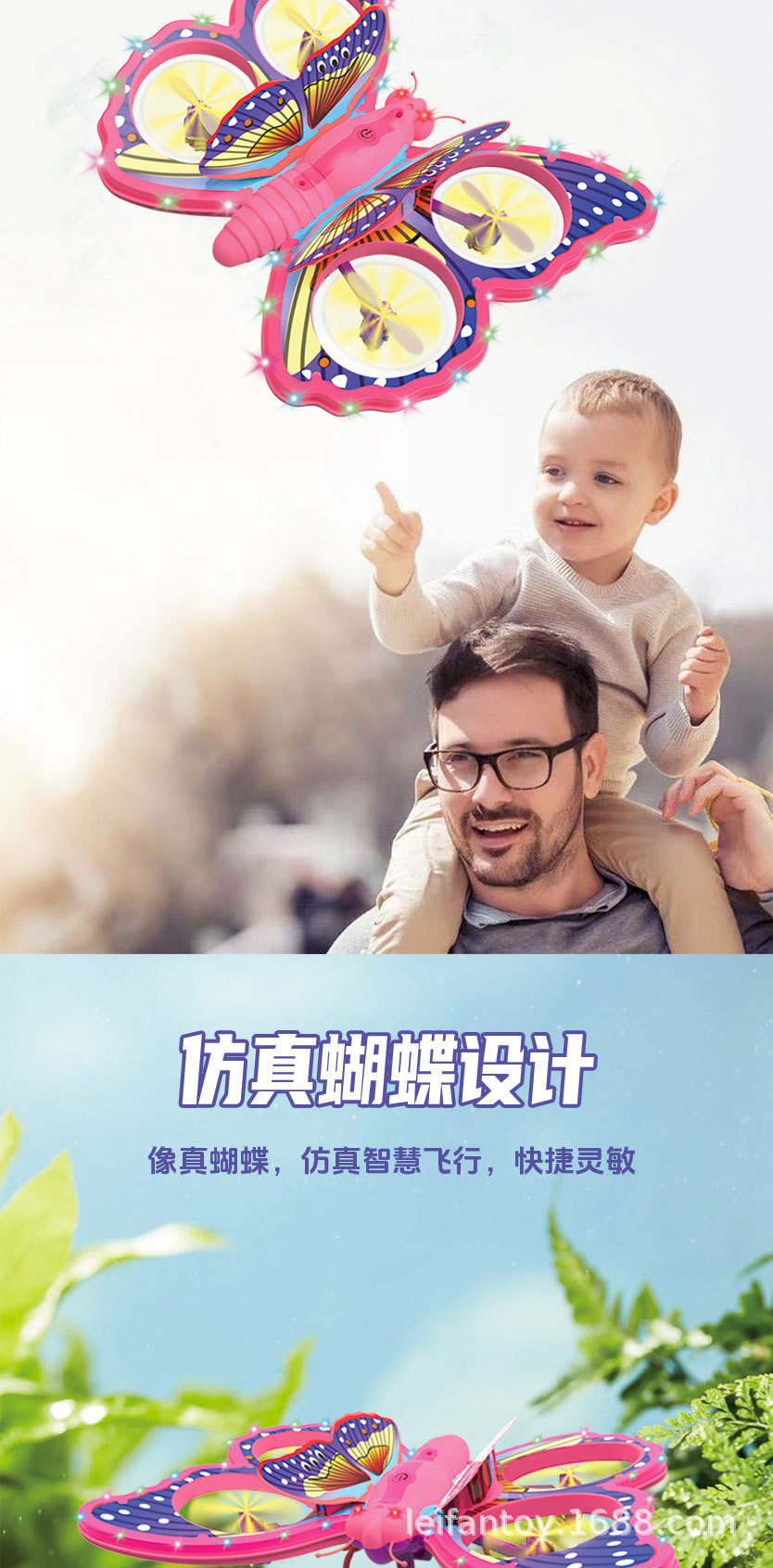 新款闪光蝴蝶四轴飞行器 炫彩灯光可翻滚避障 遥控飞机男孩女孩玩具详情2