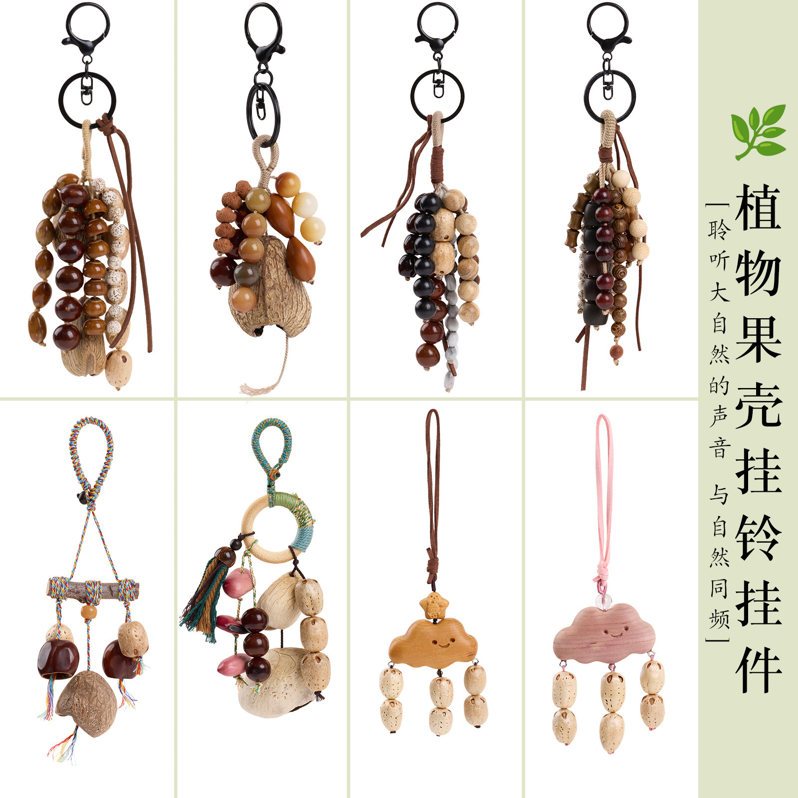 2025 Handmade Fruit shell hanging Bell Bag Pendant Seed hand-cranked Bell Full of Wishes Fruit Pendant Birthday Blessing Gift pic 2